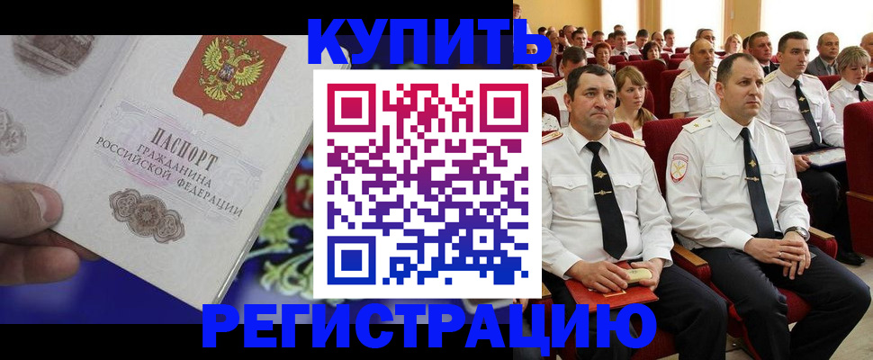 прописка для кредита в Каргополе