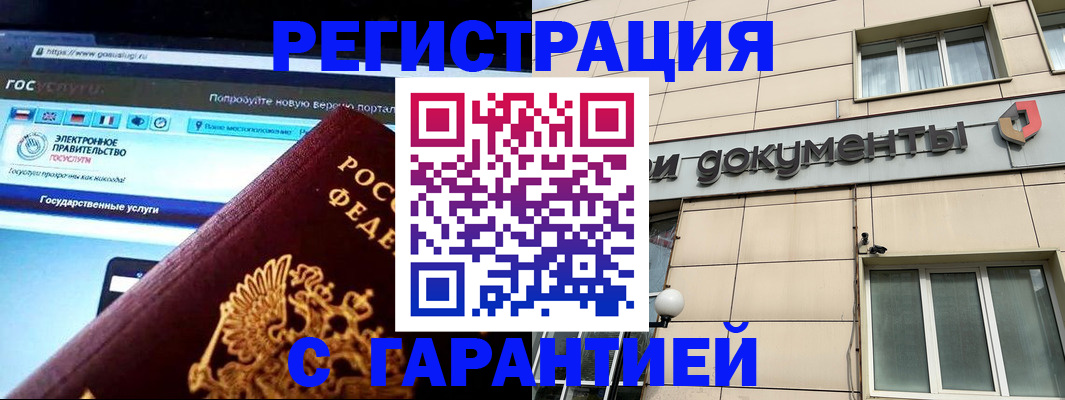 временная регистрация купить в Каргополе