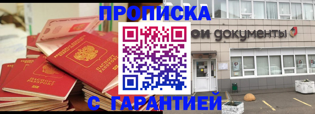 прописка иностранных граждан в Каргополе